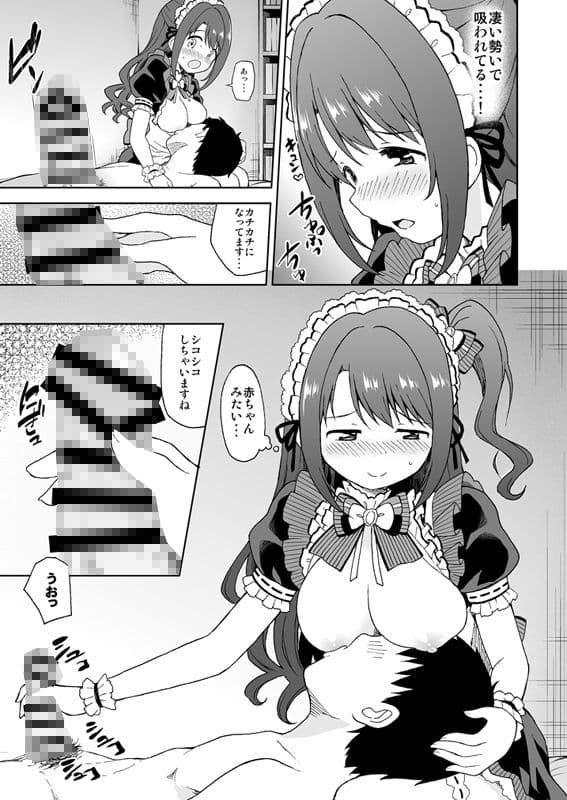 うづうづします-島村卯月R-18総集編- サンプル 7