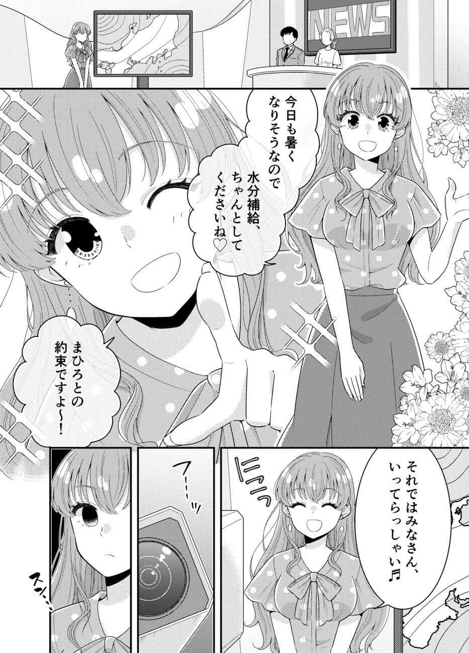 お嬢様キャスター おっぱい丸出しハプニング サンプル 1