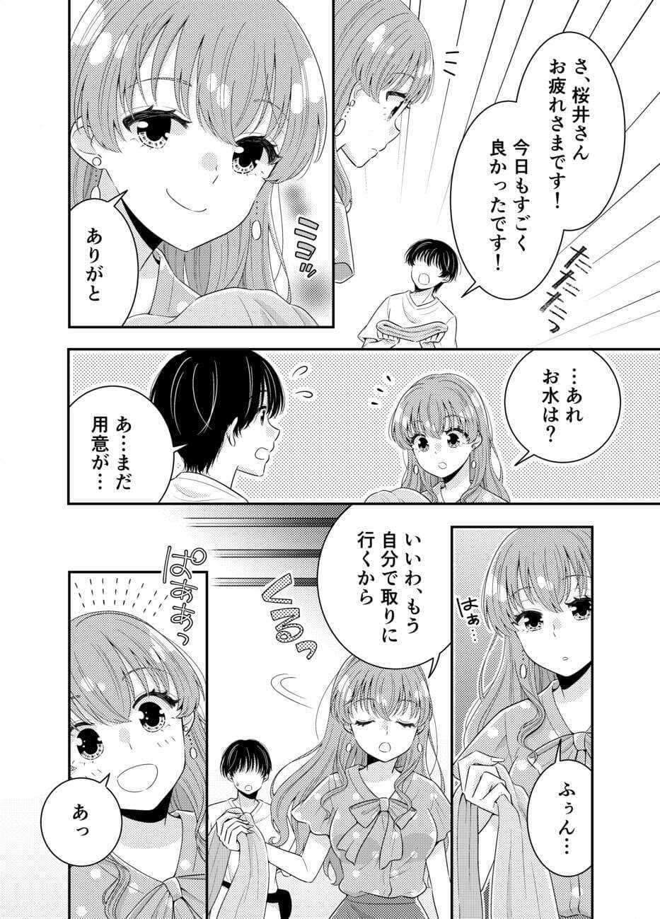 お嬢様キャスター おっぱい丸出しハプニング サンプル 2