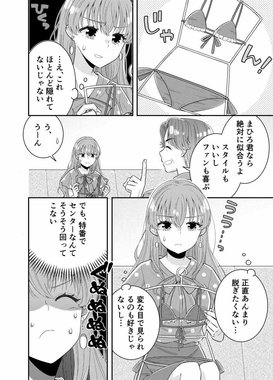 お嬢様キャスター おっぱい丸出しハプニング サンプル 4