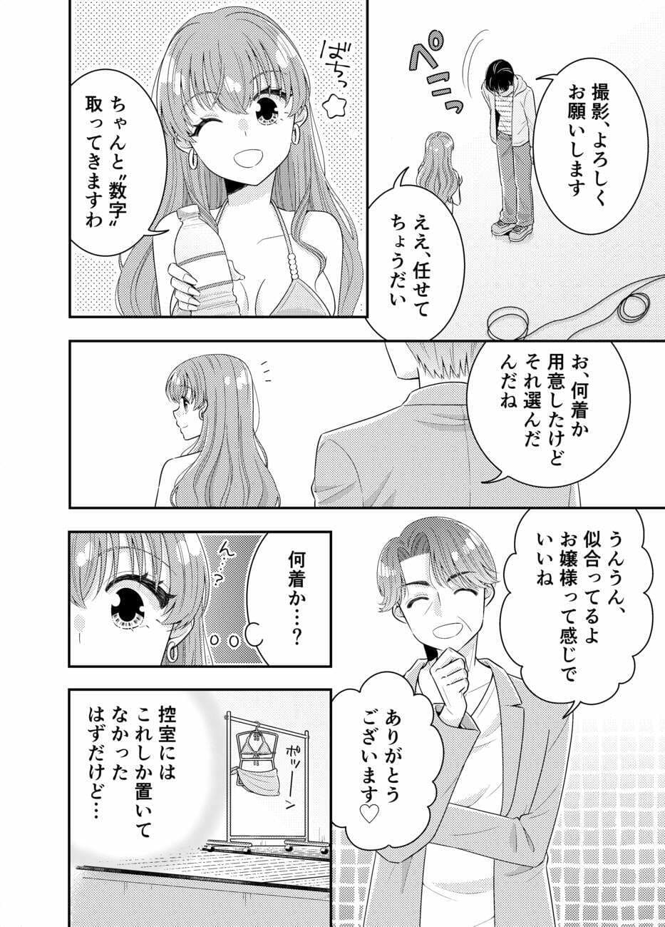 お嬢様キャスター おっぱい丸出しハプニング サンプル 6