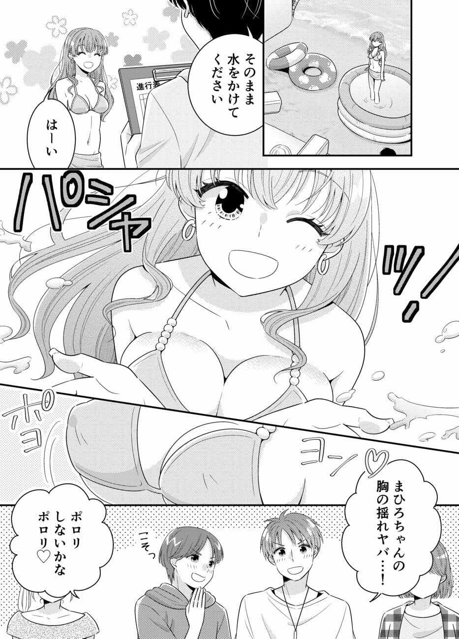 お嬢様キャスター おっぱい丸出しハプニング サンプル 7