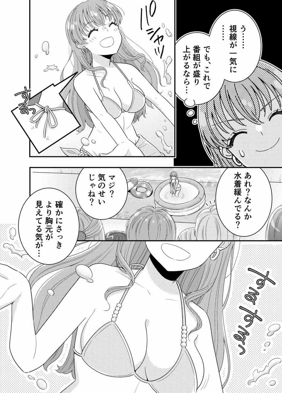 お嬢様キャスター おっぱい丸出しハプニング サンプル 8