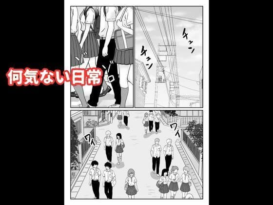 催〇アプリで生オナホ〜クラスのマドンナに中出し〜 サンプル 1
