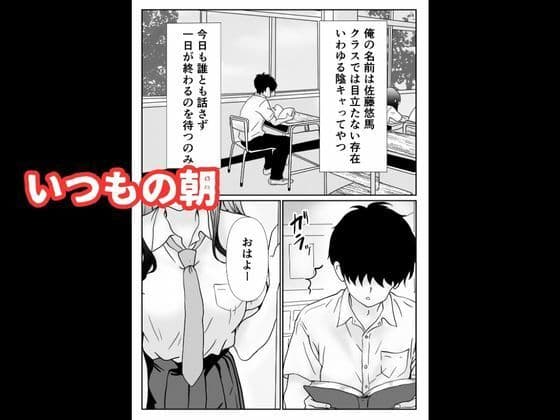 催〇アプリで生オナホ〜クラスのマドンナに中出し〜 サンプル 2