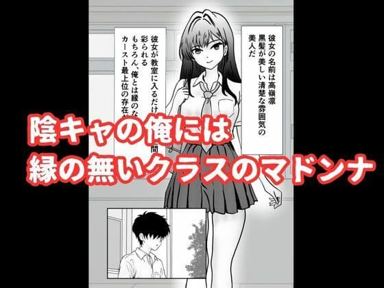催〇アプリで生オナホ〜クラスのマドンナに中出し〜 サンプル 3