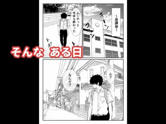 催〇アプリで生オナホ〜クラスのマドンナに中出し〜 サンプル 5