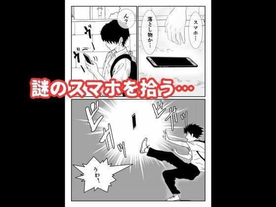 催〇アプリで生オナホ〜クラスのマドンナに中出し〜 サンプル 6