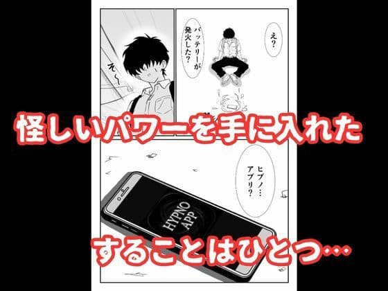 催〇アプリで生オナホ〜クラスのマドンナに中出し〜 サンプル 7