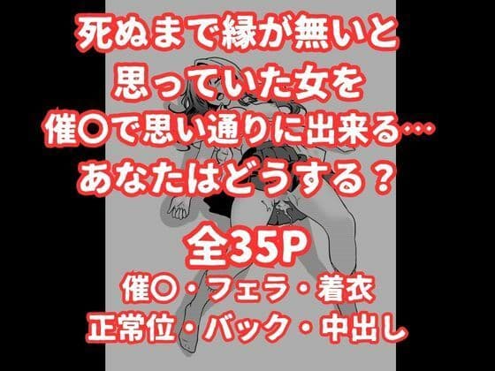 催〇アプリで生オナホ〜クラスのマドンナに中出し〜 サンプル 9