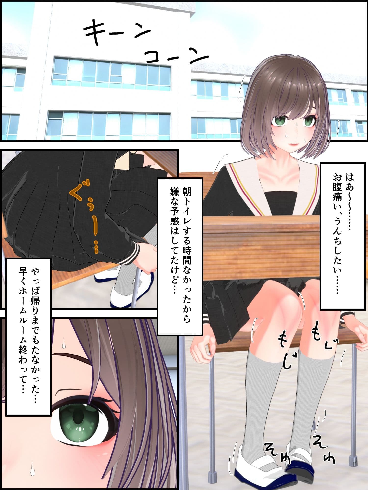 あざといあの人はうんこを我慢している サンプル 1