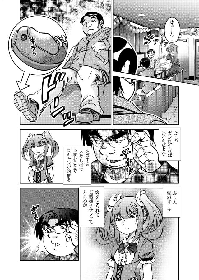 ［隔週刊］ポニテマニアックス 第97話 「東京へ行こう」 〜47歳エロビデオ屋店員が深夜バイト中に拾った痴女が最強宇宙人でしたーン〜 サンプル 3