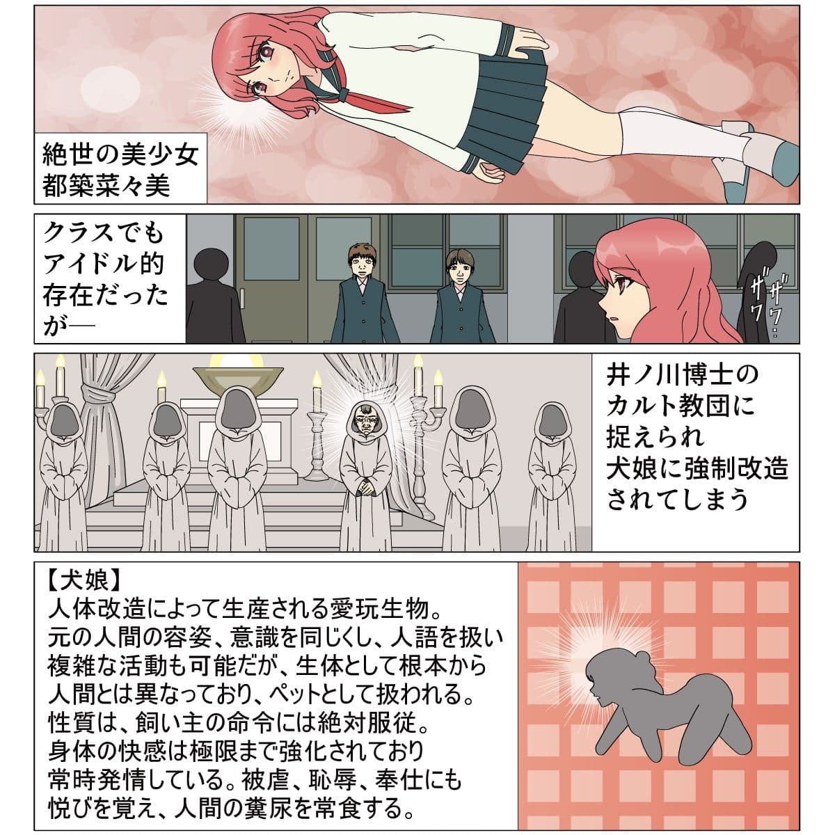 犬娘0 サンプル 2