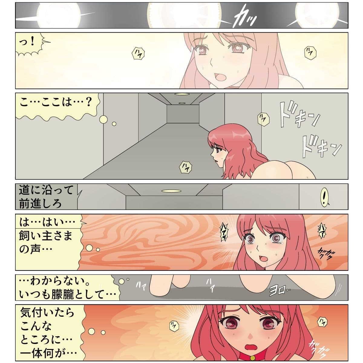 犬娘0 サンプル 5