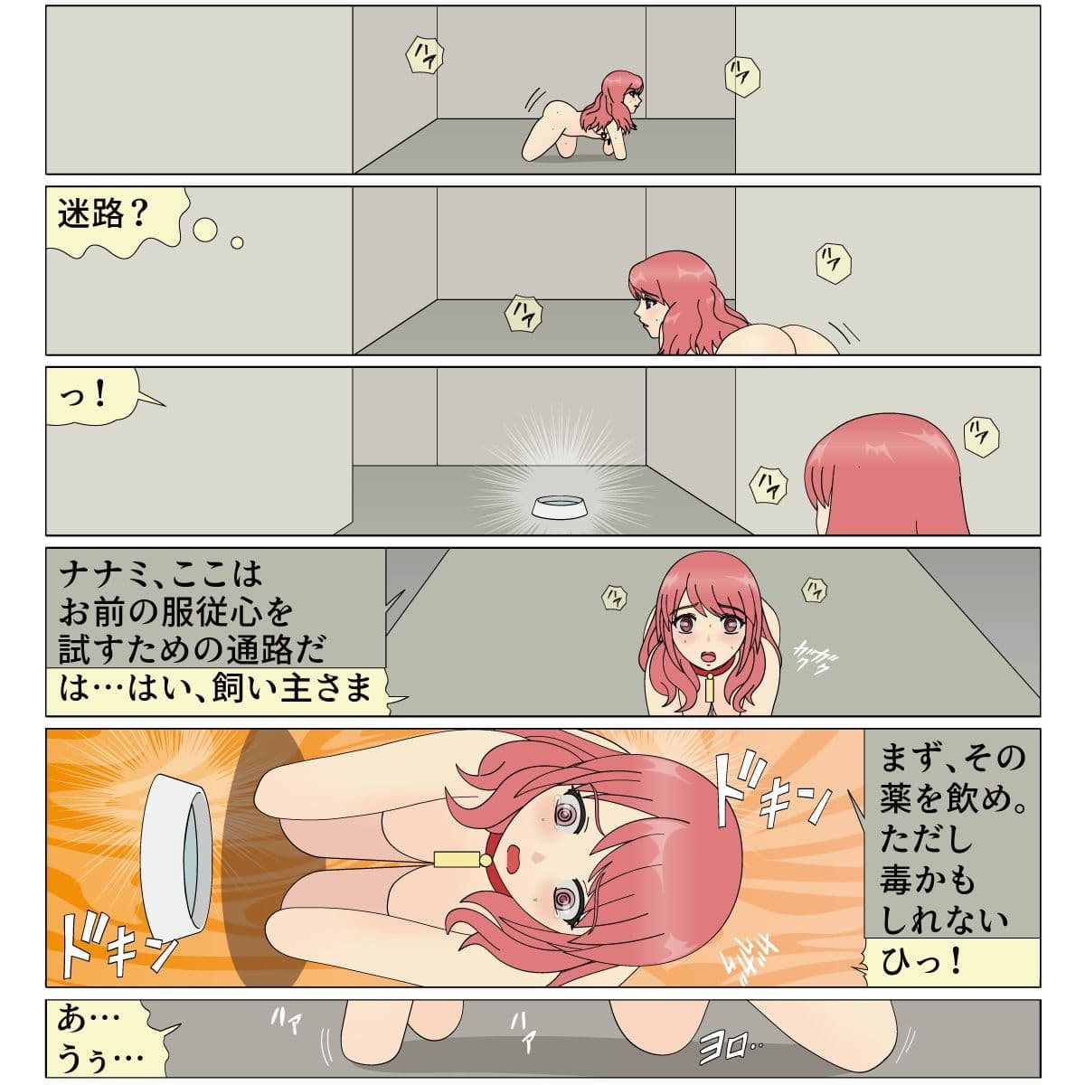 犬娘0 サンプル 6