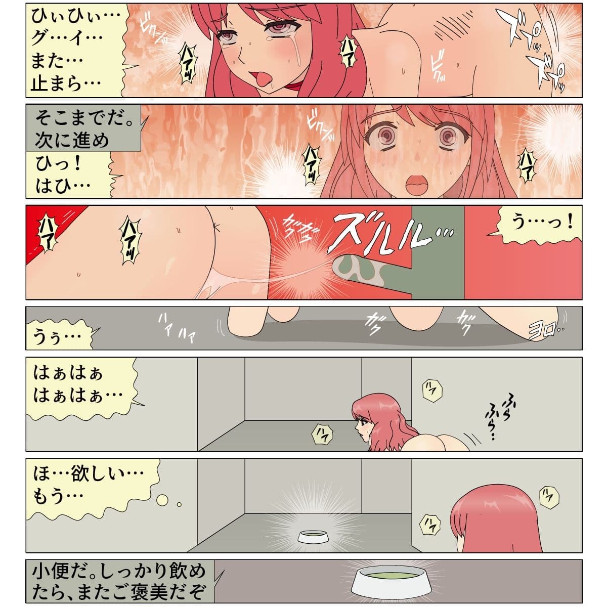 犬娘0 サンプル 10