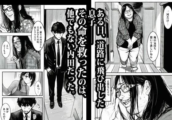 昔のいじめられっ子に逆恨みされてオカされた人妻 サンプル 4