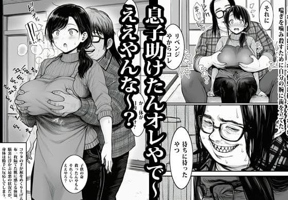 昔のいじめられっ子に逆恨みされてオカされた人妻 サンプル 5
