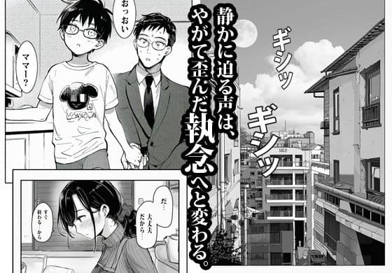 昔のいじめられっ子に逆恨みされてオカされた人妻 サンプル 6