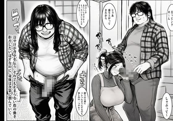 昔のいじめられっ子に逆恨みされてオカされた人妻 サンプル 8