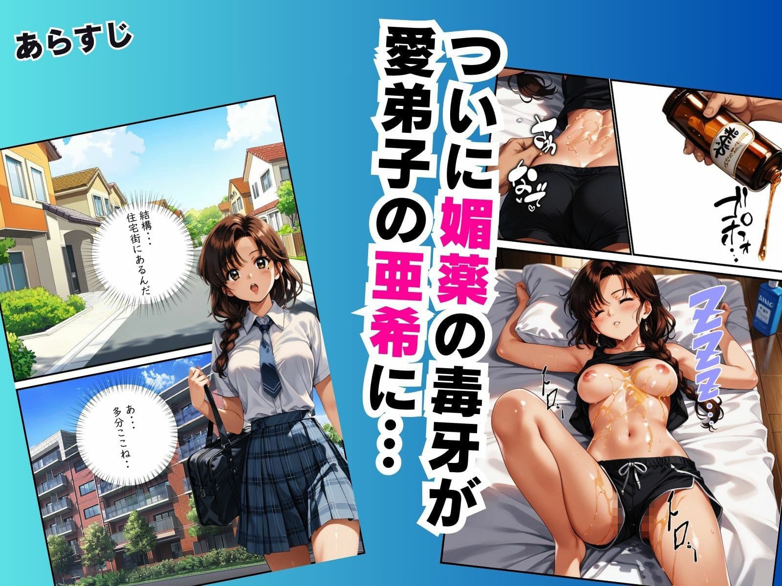 媚薬の海で溺れた妖精(新体操部)中編 〜教え子の前で牝堕ちした金メダリスト〜 サンプル 4