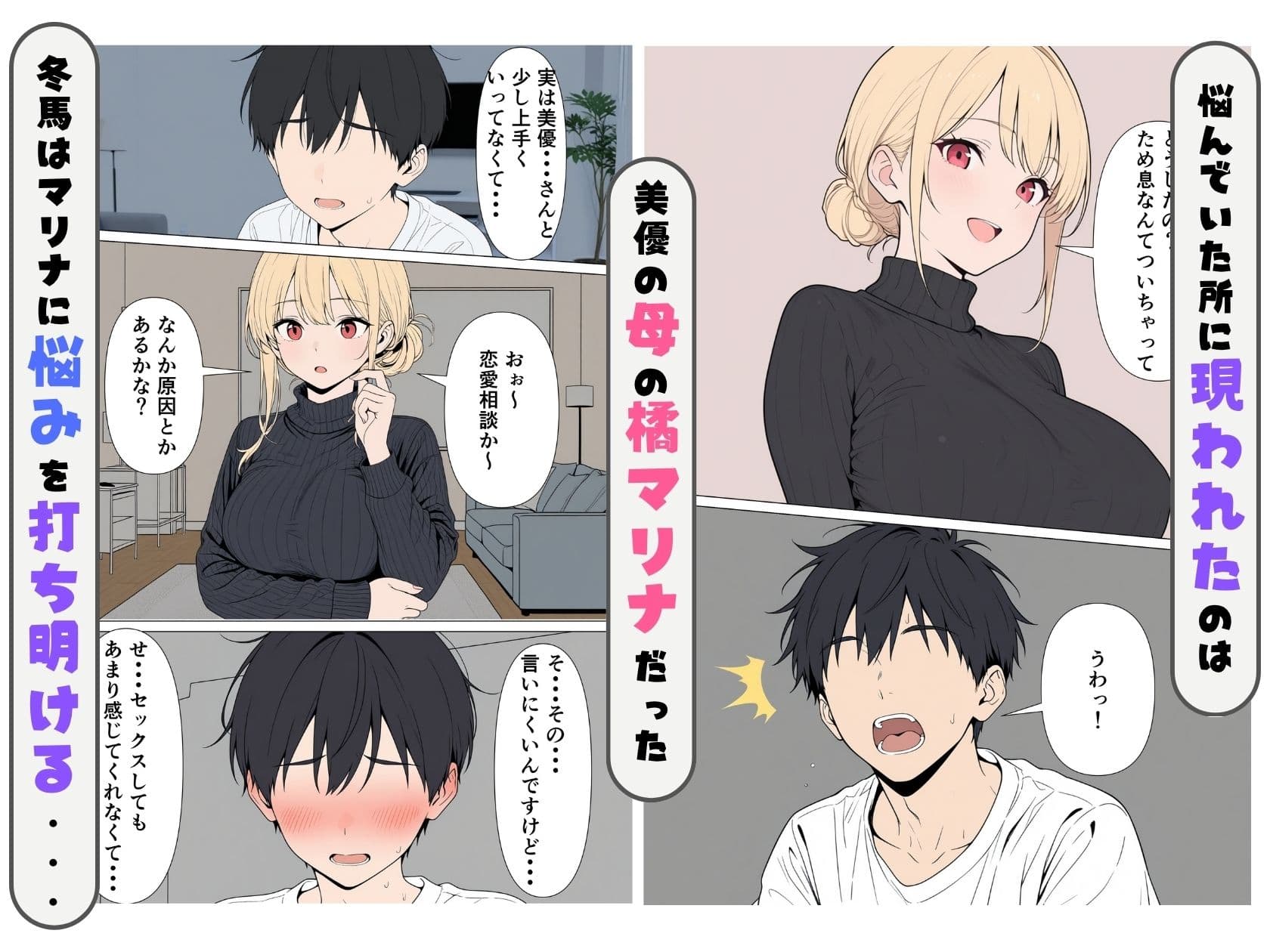 チョロい彼女の母親とダウナーな彼女をギャル親子丼にして中出しえっちしまくる話 サンプル 2