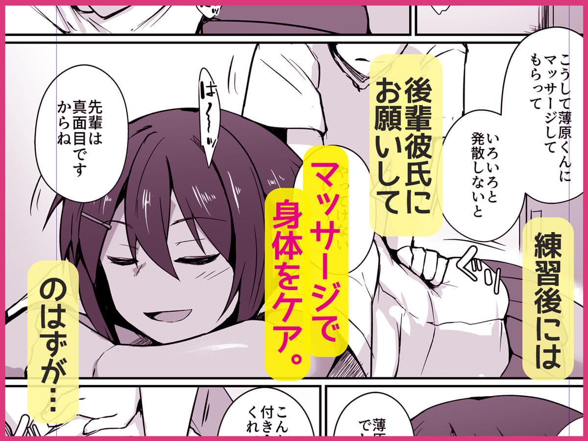水泳部の先輩はストレスを性欲で解消するエロい女でした サンプル 2