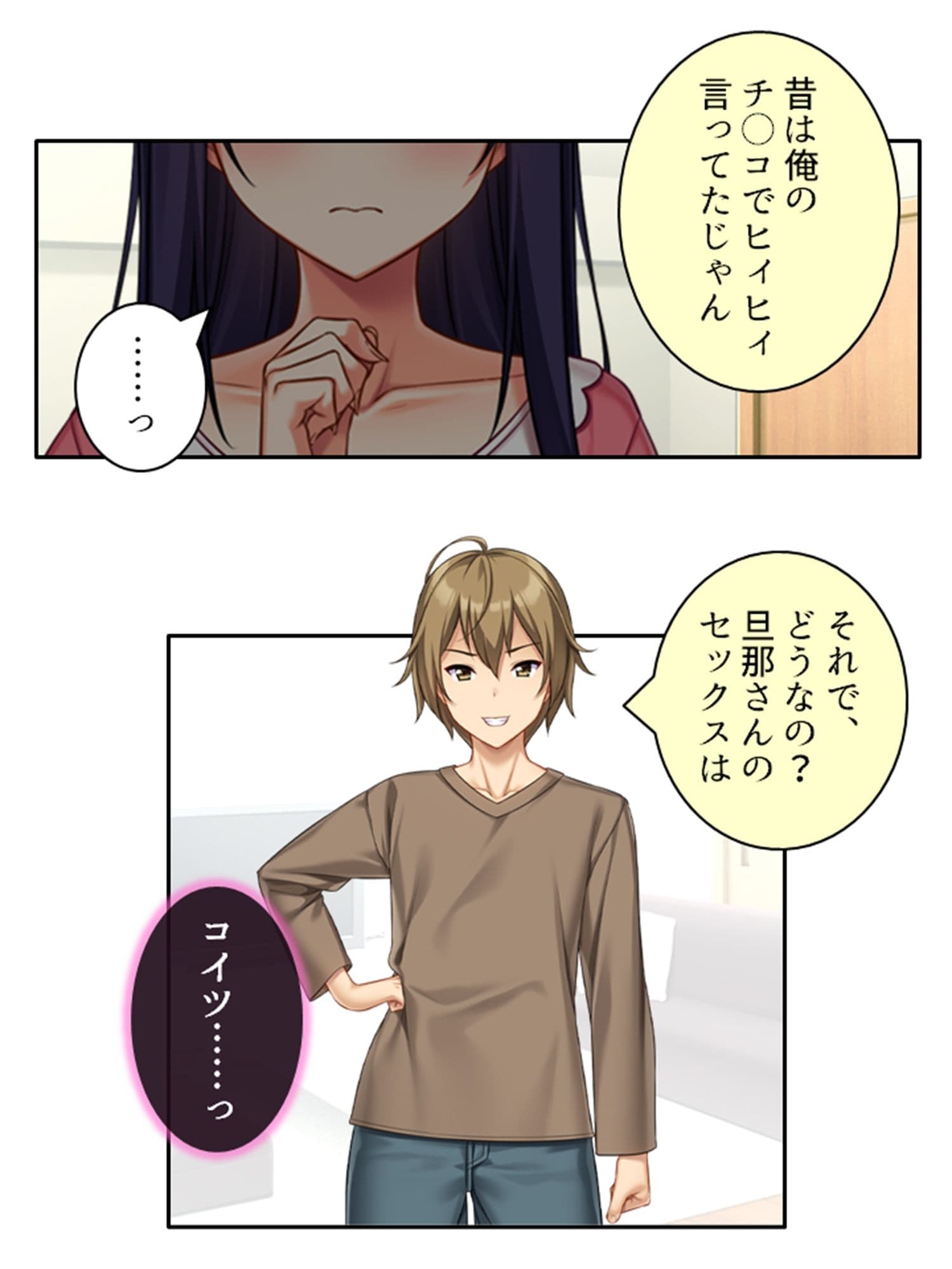 元カレ精子で浮気受精！裏切り妻と背徳の隣人 ＜総集編＞ サンプル 2