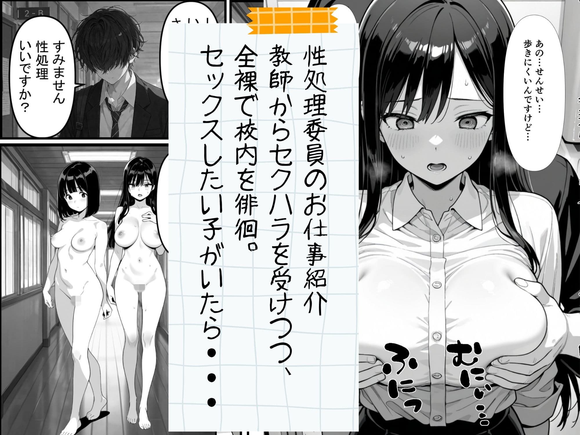 PTAの役員決めで性処理委員にされたナツキさん（39） サンプル 2