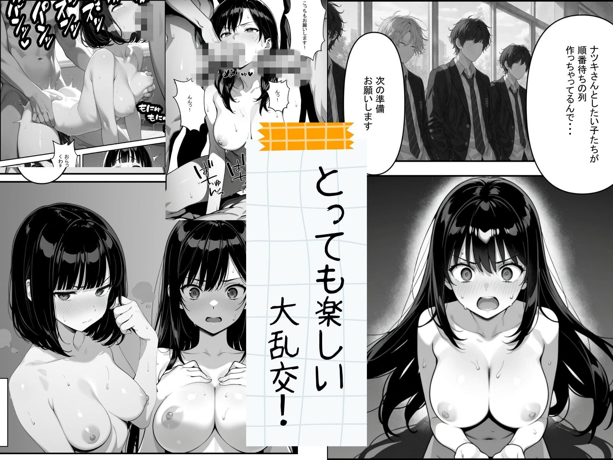 PTAの役員決めで性処理委員にされたナツキさん（39） サンプル 7