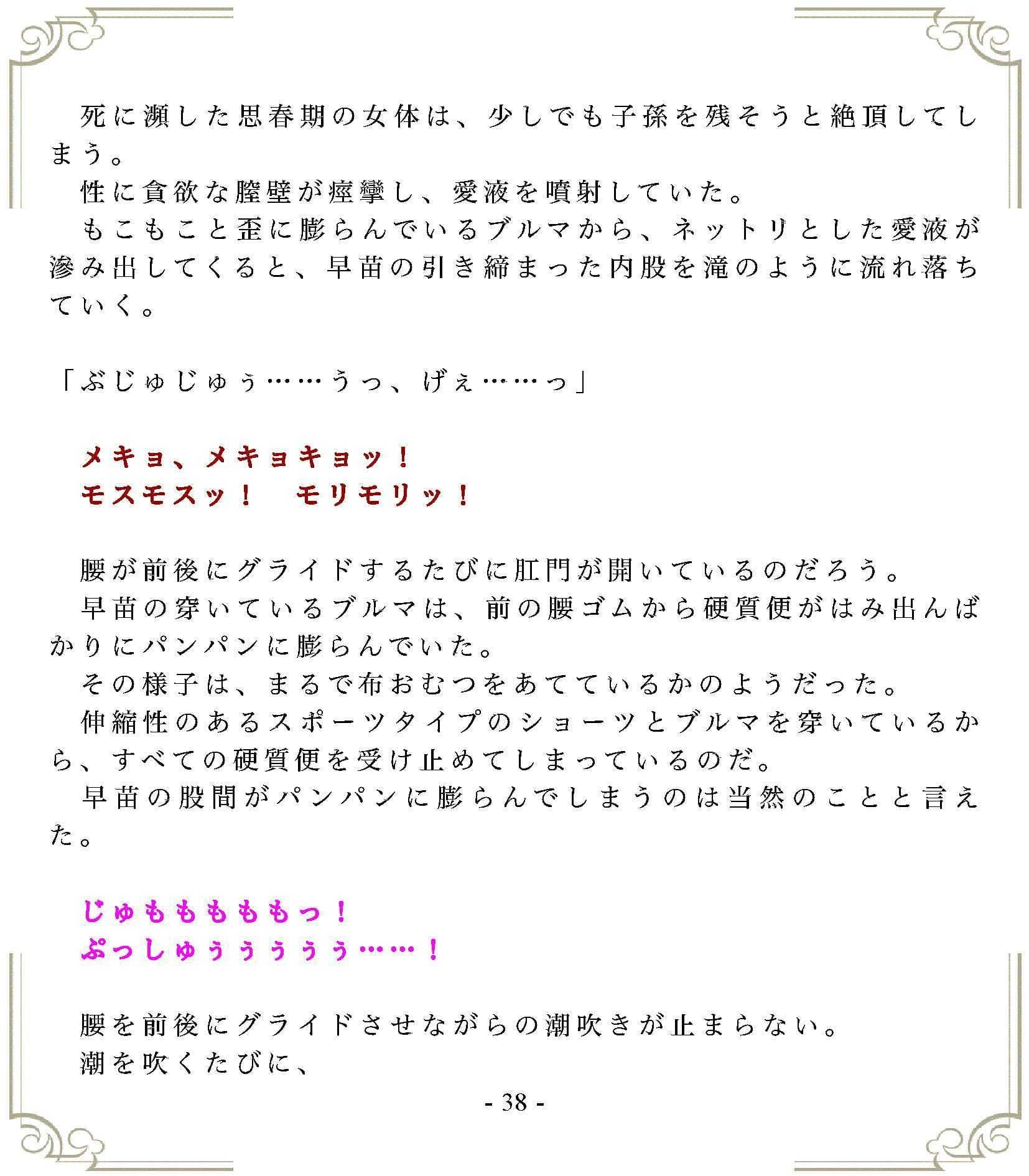 垂れ流しの恥辱処刑〜ブルマ女子の末路 サンプル 1