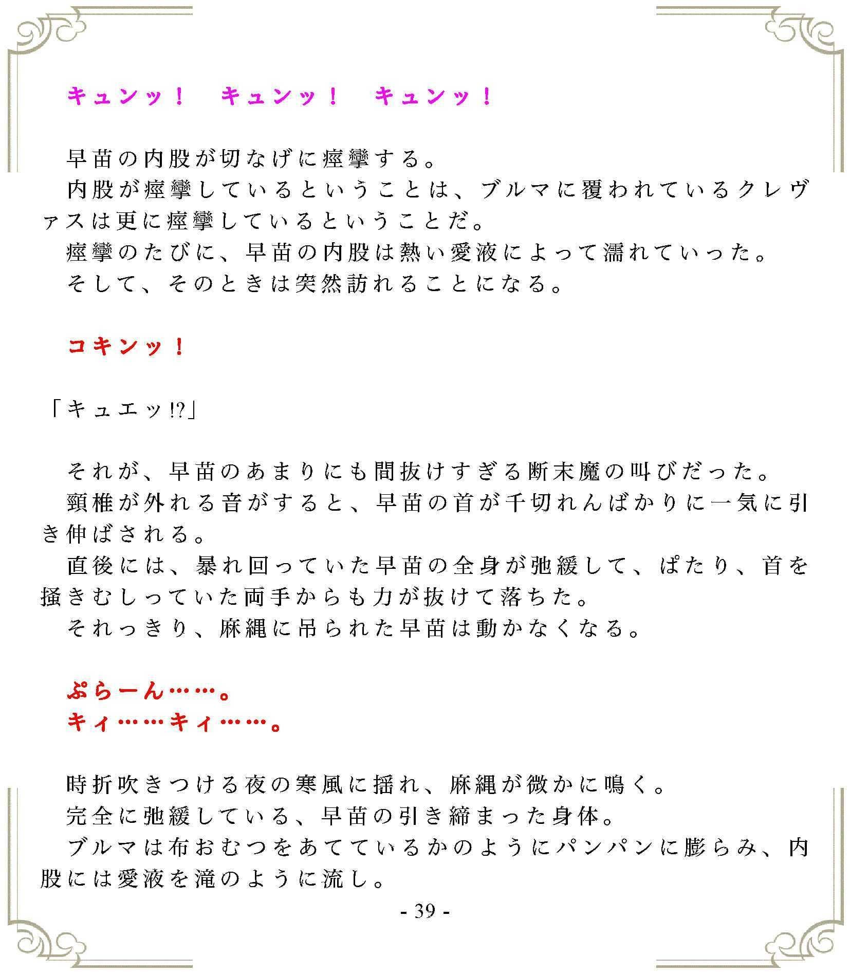 垂れ流しの恥辱処刑〜ブルマ女子の末路 サンプル 2