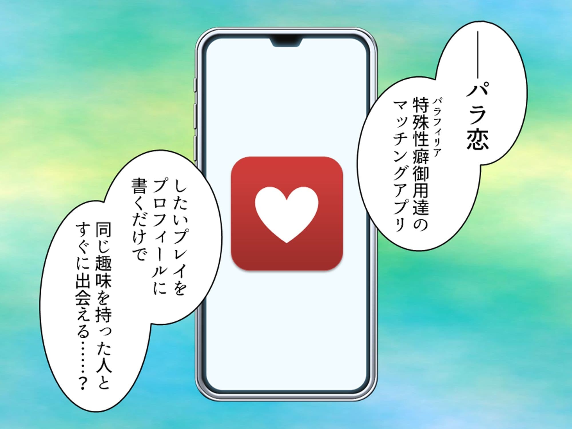 欲求不満な人妻がマッチングアプリ使ったらヤリまくり 上巻 サンプル 3