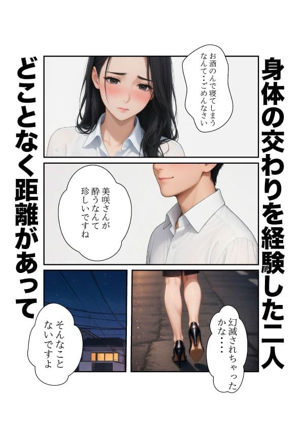 あこがれの人妻が僕だけの肉オナホになっちゃった件 サンプル 1