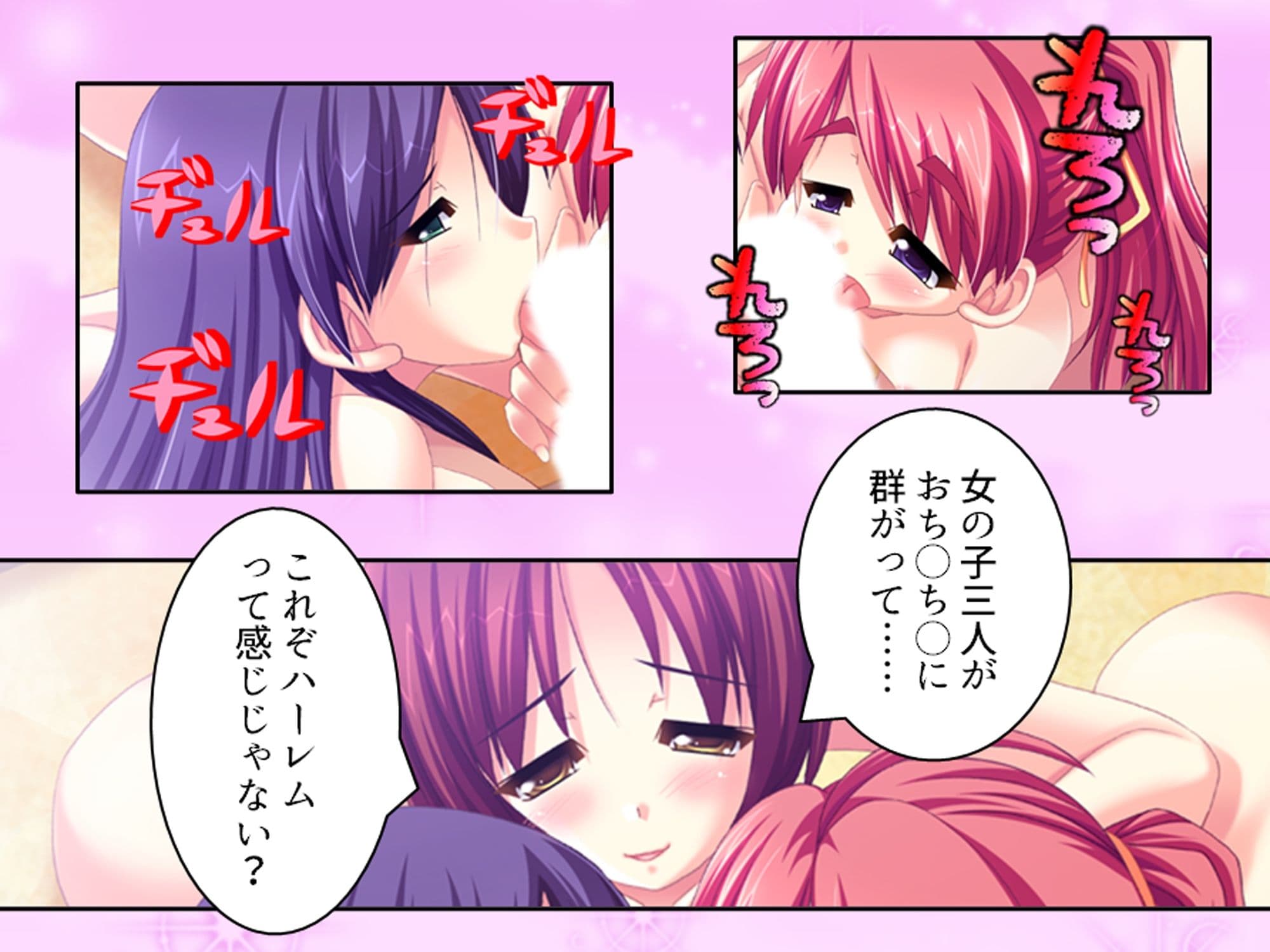 幼馴染の濃厚ドスケベアプローチで俺ハーレム生活！？ 7巻 サンプル 5