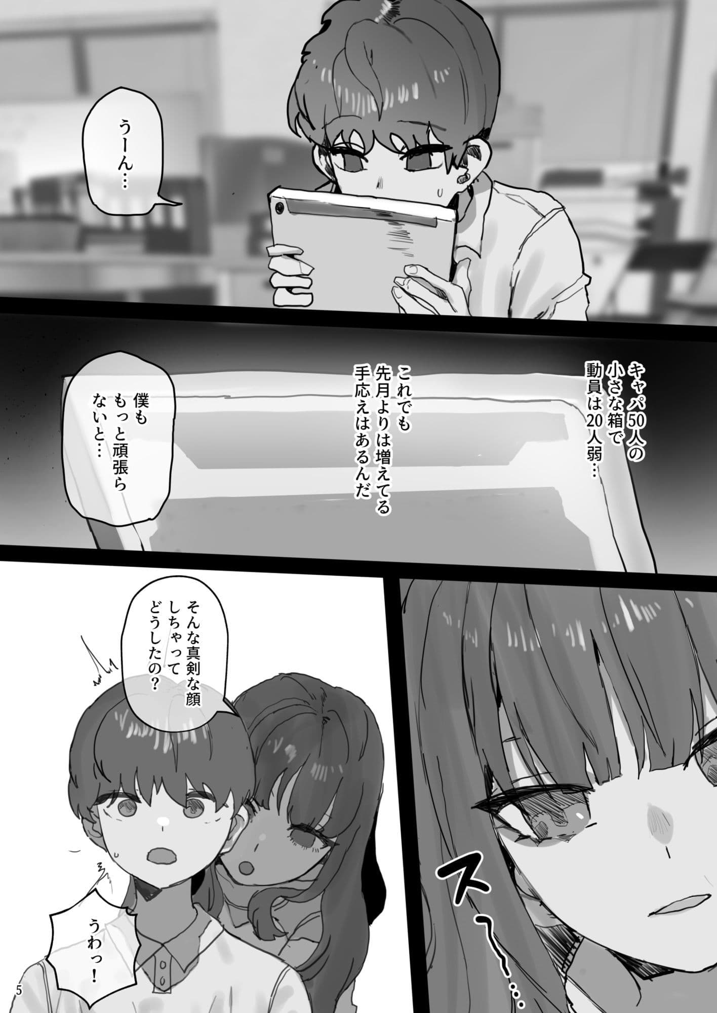 IDOLY DREAM サンプル 4