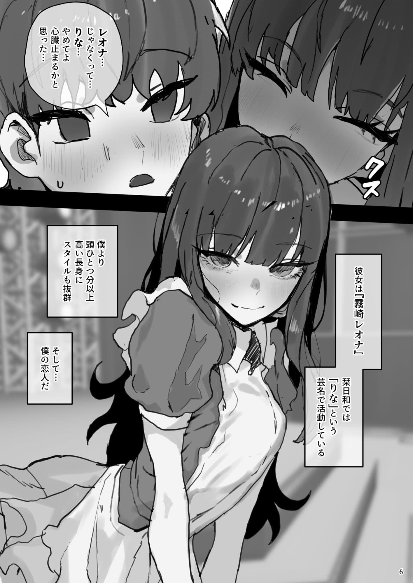 IDOLY DREAM サンプル 5