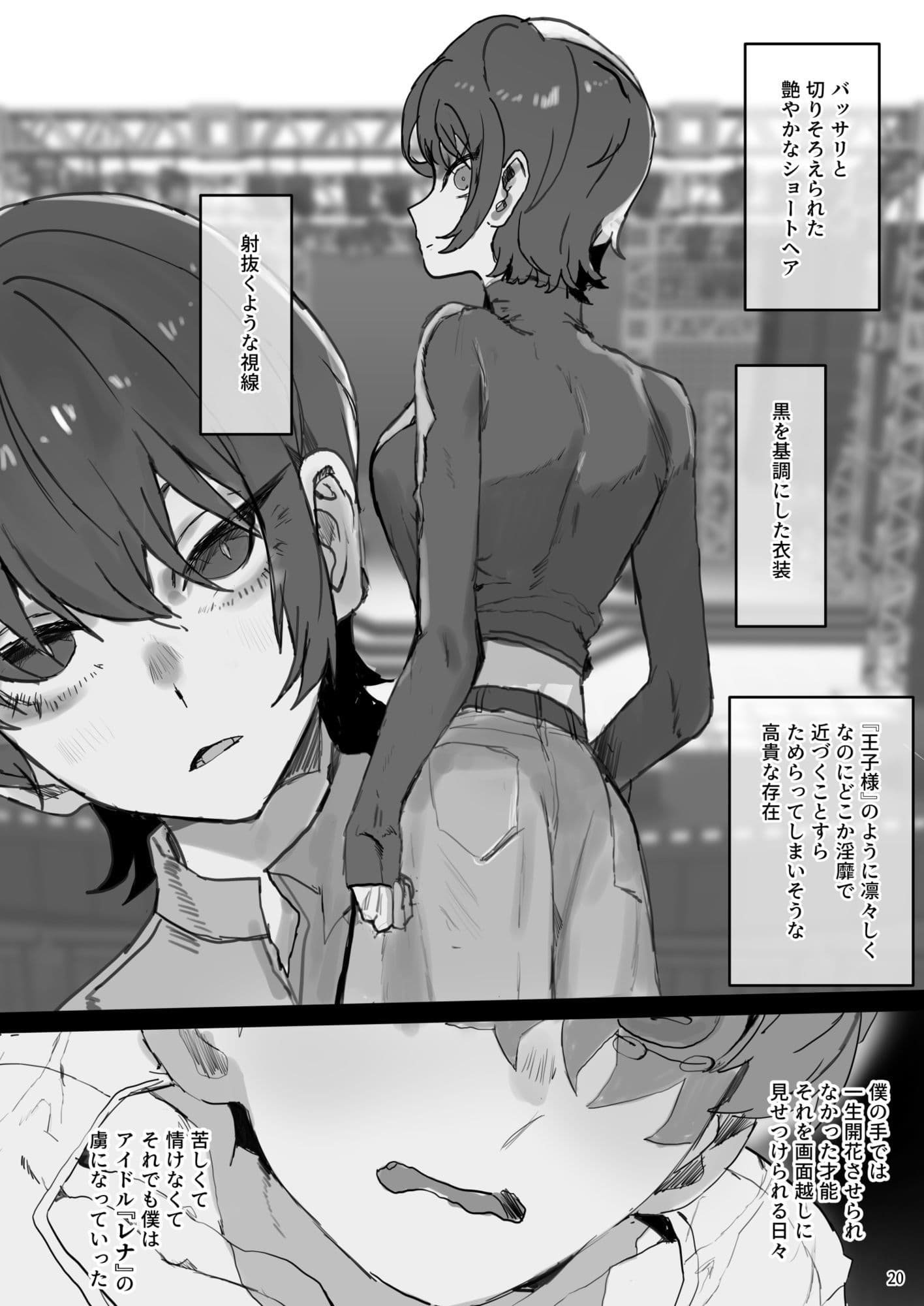 IDOLY DREAM サンプル 8