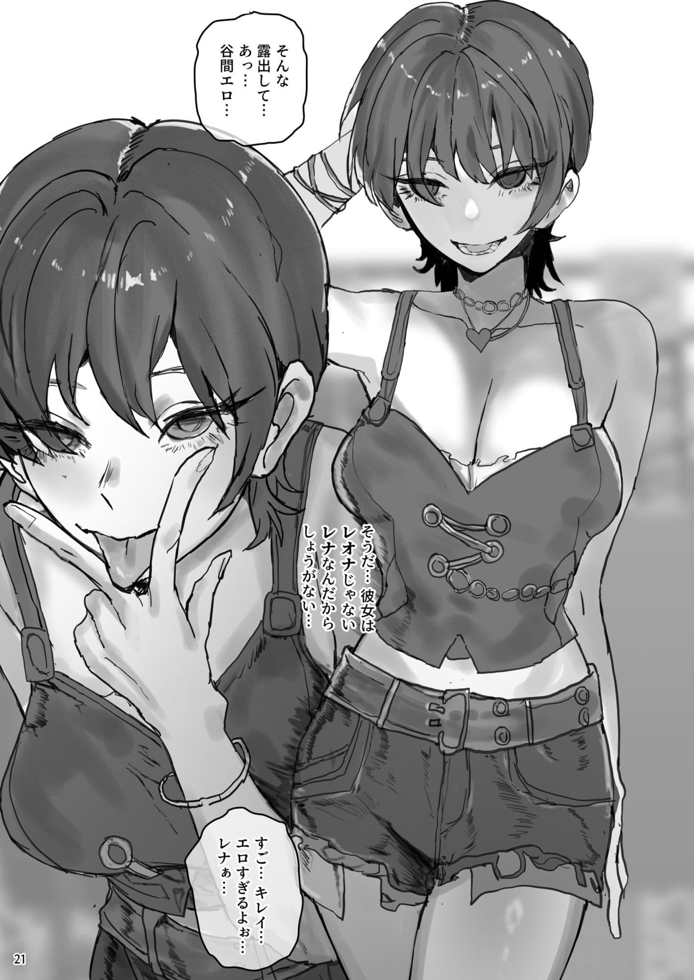 IDOLY DREAM サンプル 9