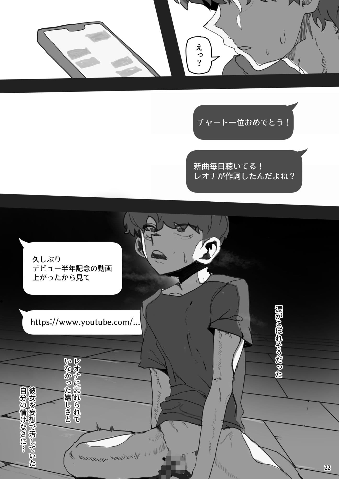 IDOLY DREAM サンプル 10