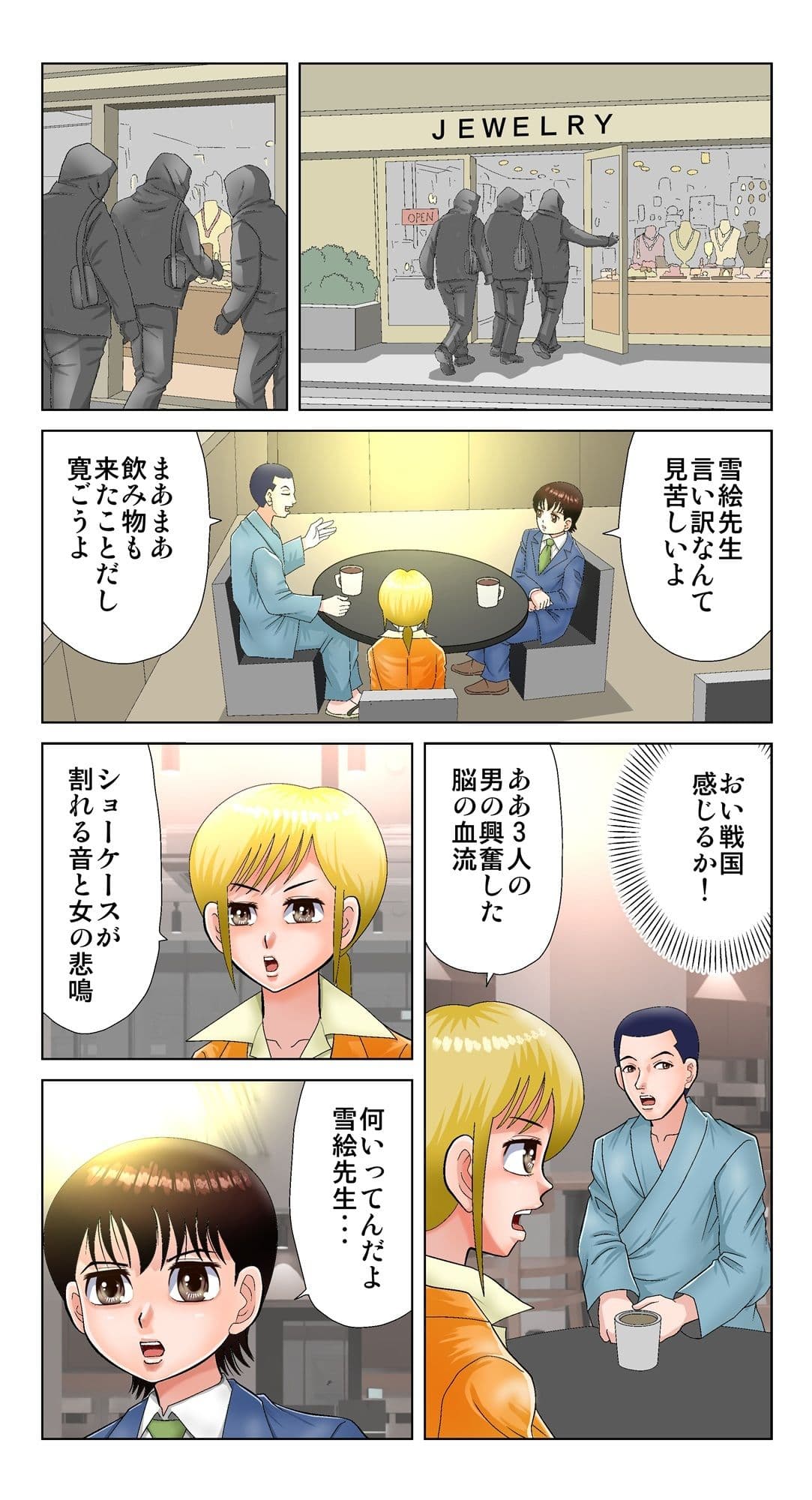 脳吸い7 サンプル 3