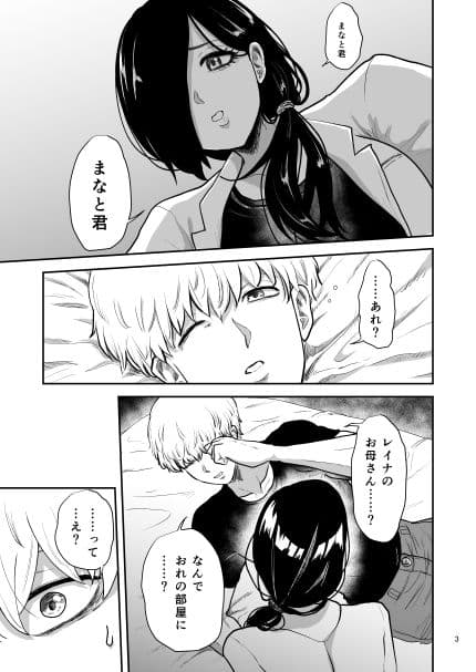 彼女の母親とHしないと出られない部屋に閉じこめられた サンプル 2