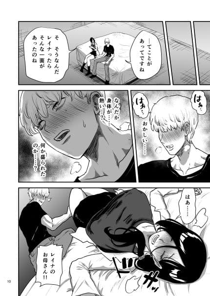 彼女の母親とHしないと出られない部屋に閉じこめられた サンプル 4