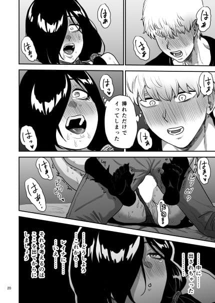 彼女の母親とHしないと出られない部屋に閉じこめられた サンプル 7