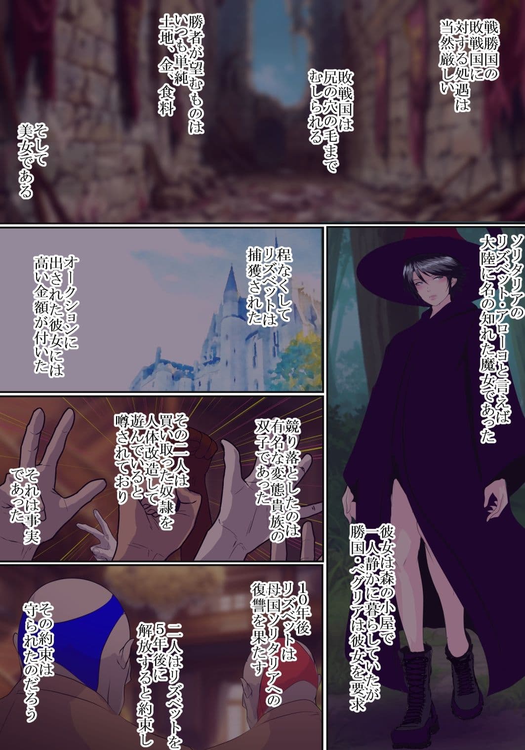 人体改造 リズベット編 サンプル 4