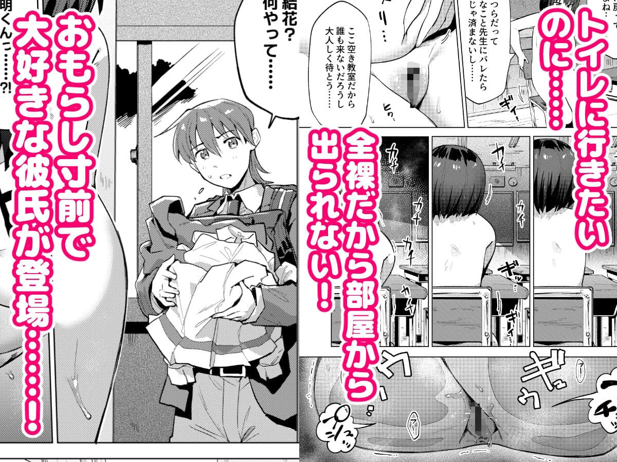 イジメられて全裸おもらししたので慰めックスしてもらう話 サンプル 2