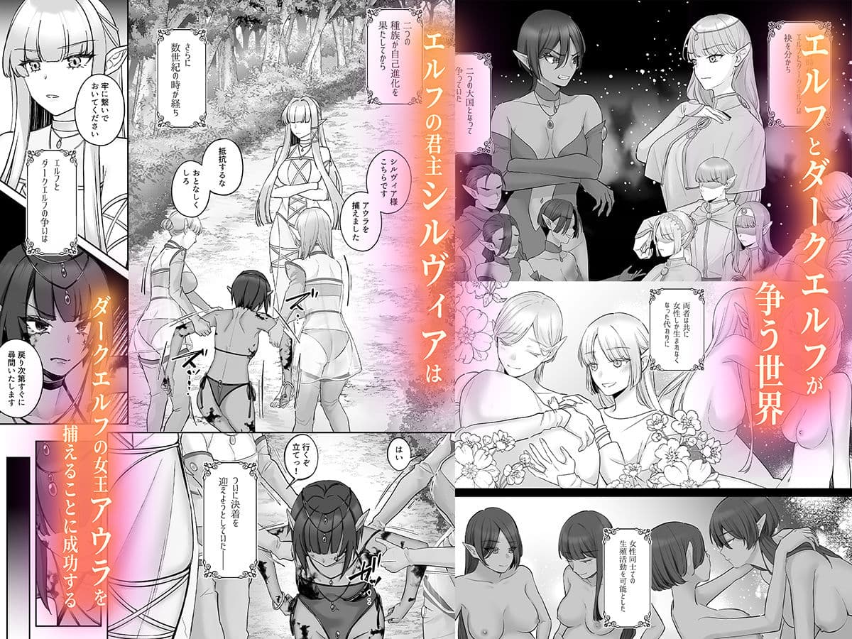 エルフ陥落 〜エルフにえっちな淫紋を付けてレズ堕ちさせる〜 サンプル 1
