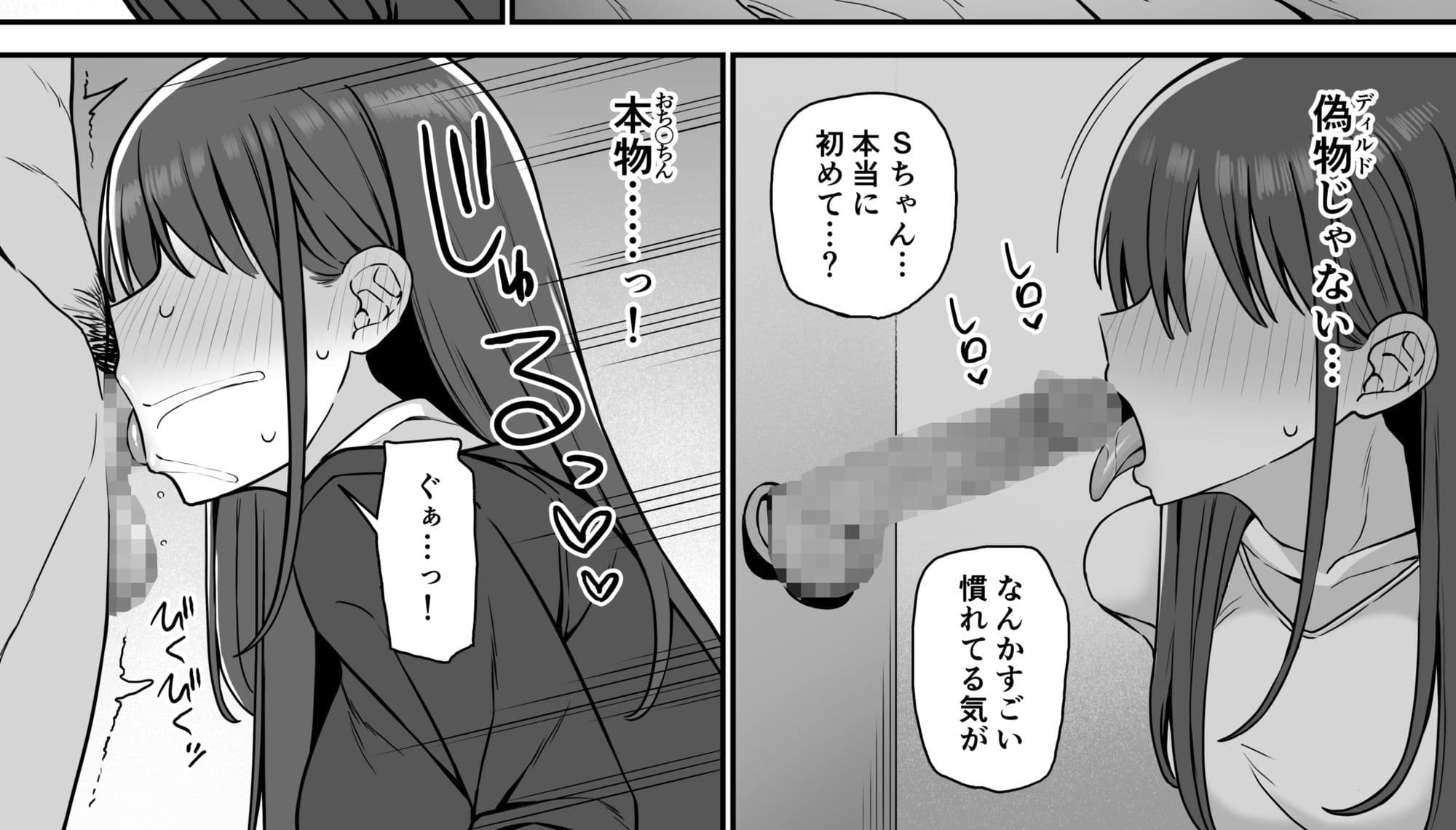 裏垢密会3 サンプル 4