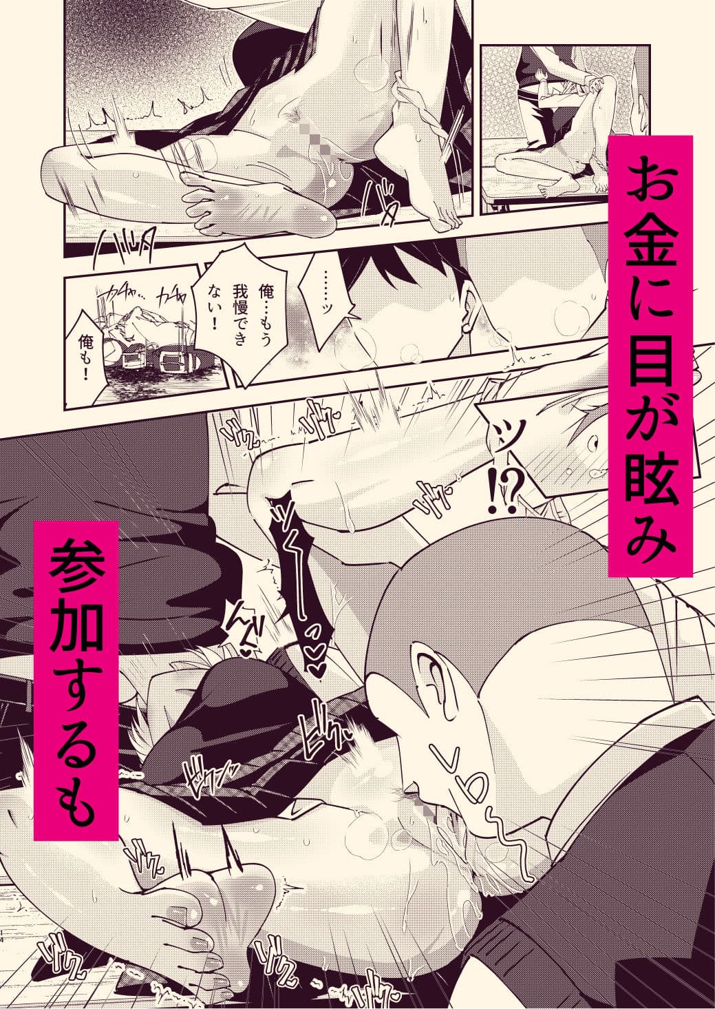 放課後乱交教室 サンプル 3