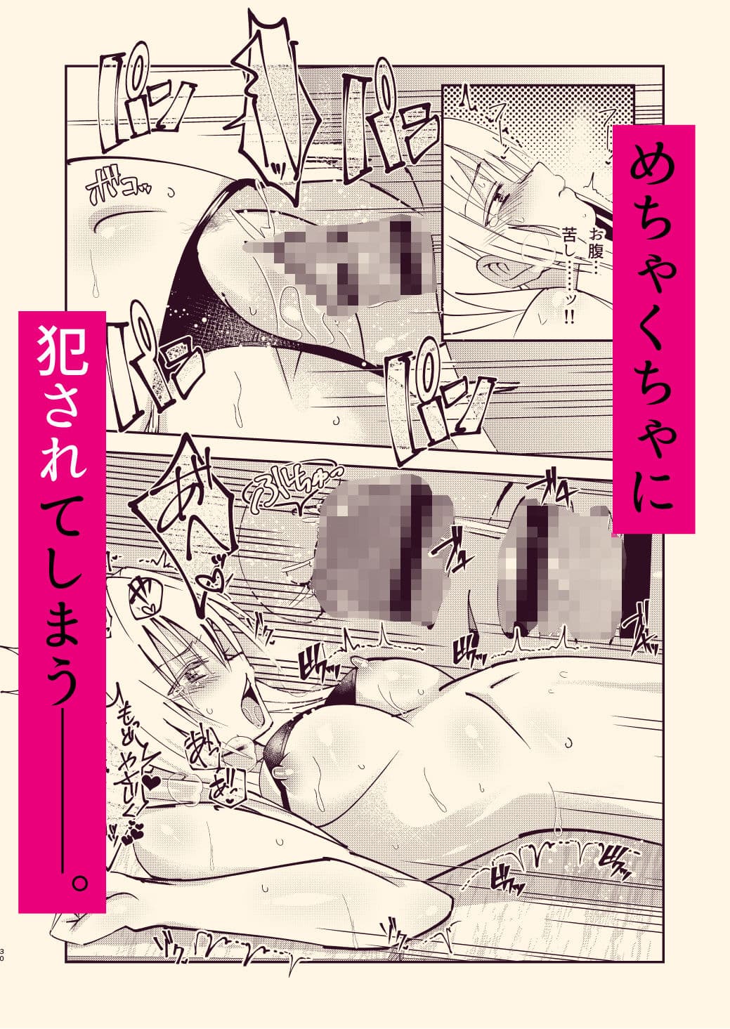 放課後乱交教室 サンプル 6
